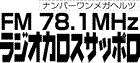 ラジオカロスサッポロ